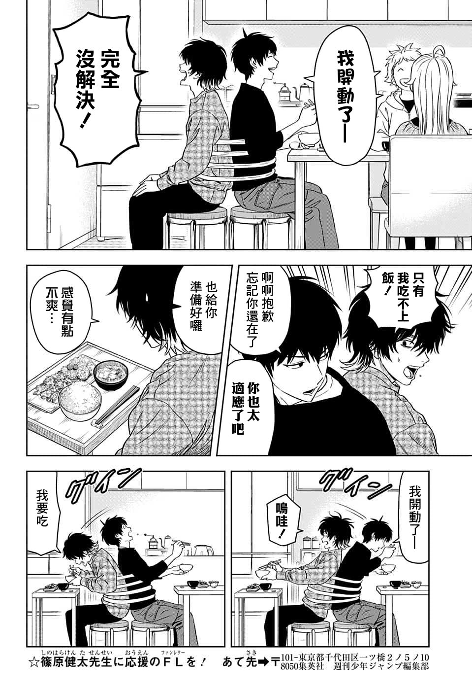 魔女與使魔: 92話 - 第14页