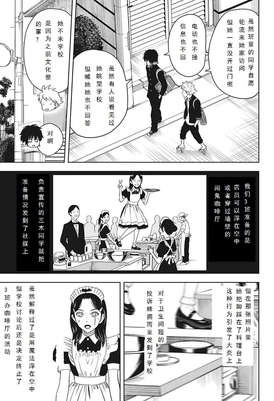 魔女與使魔: 95話 - 第12页