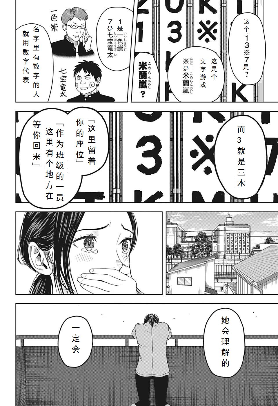 魔女與使魔: 96話 - 第14页