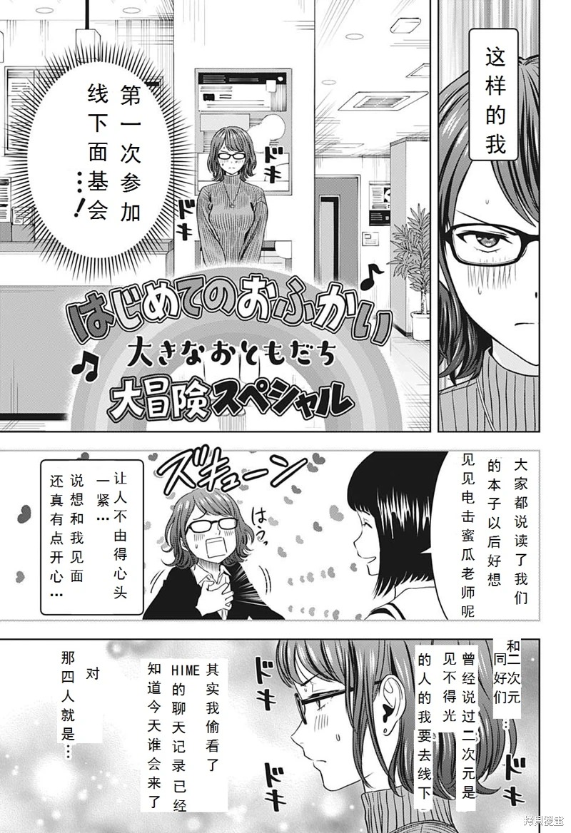 魔女與使魔: 99話 - 第3页