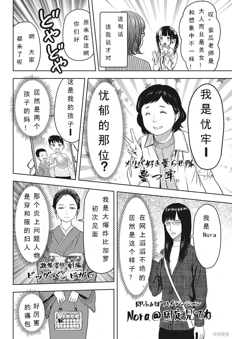 魔女與使魔: 99話 - 第6页