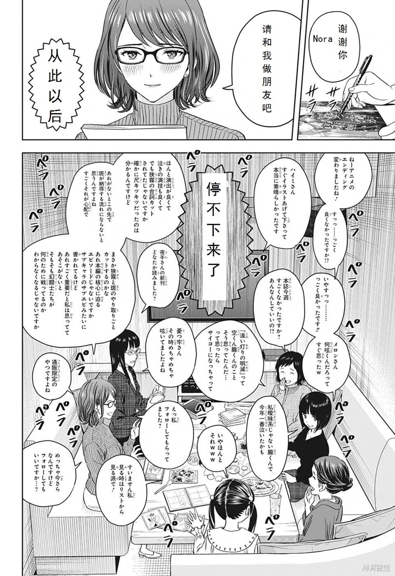 魔女與使魔: 99話 - 第10页