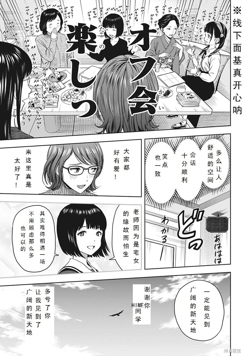 魔女與使魔: 99話 - 第11页