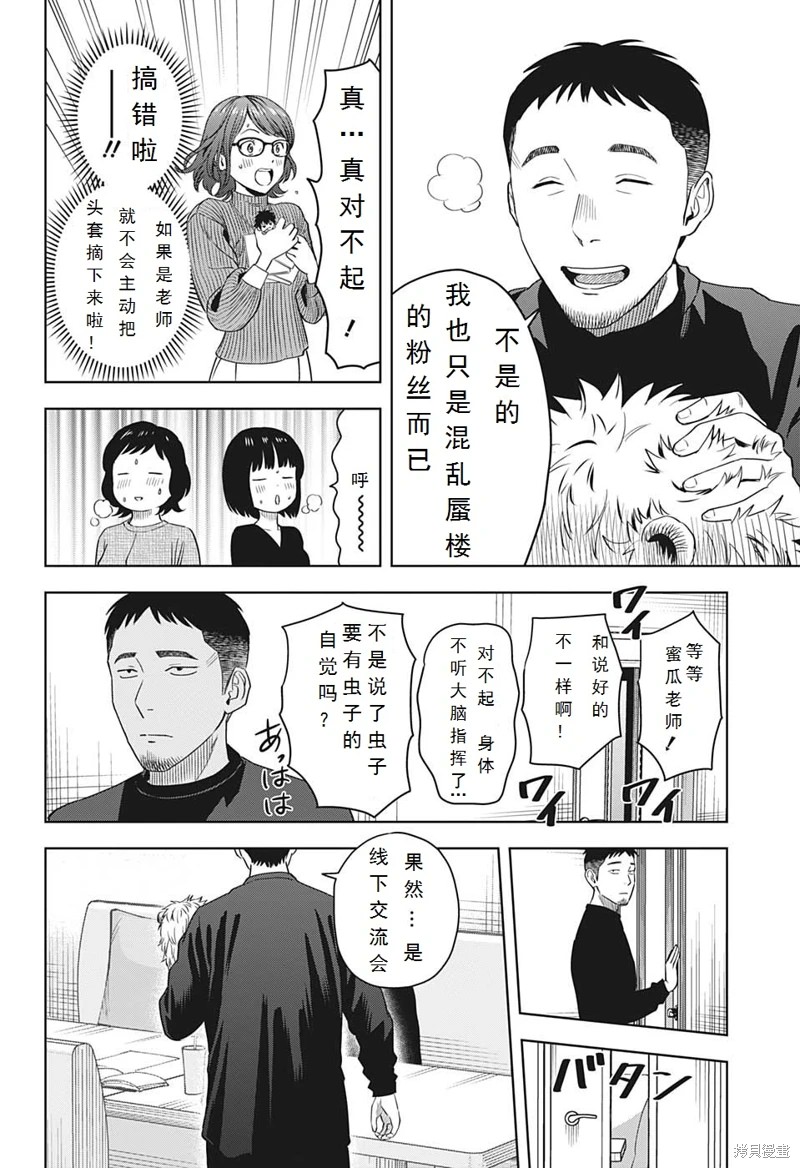 魔女與使魔: 99話 - 第18页