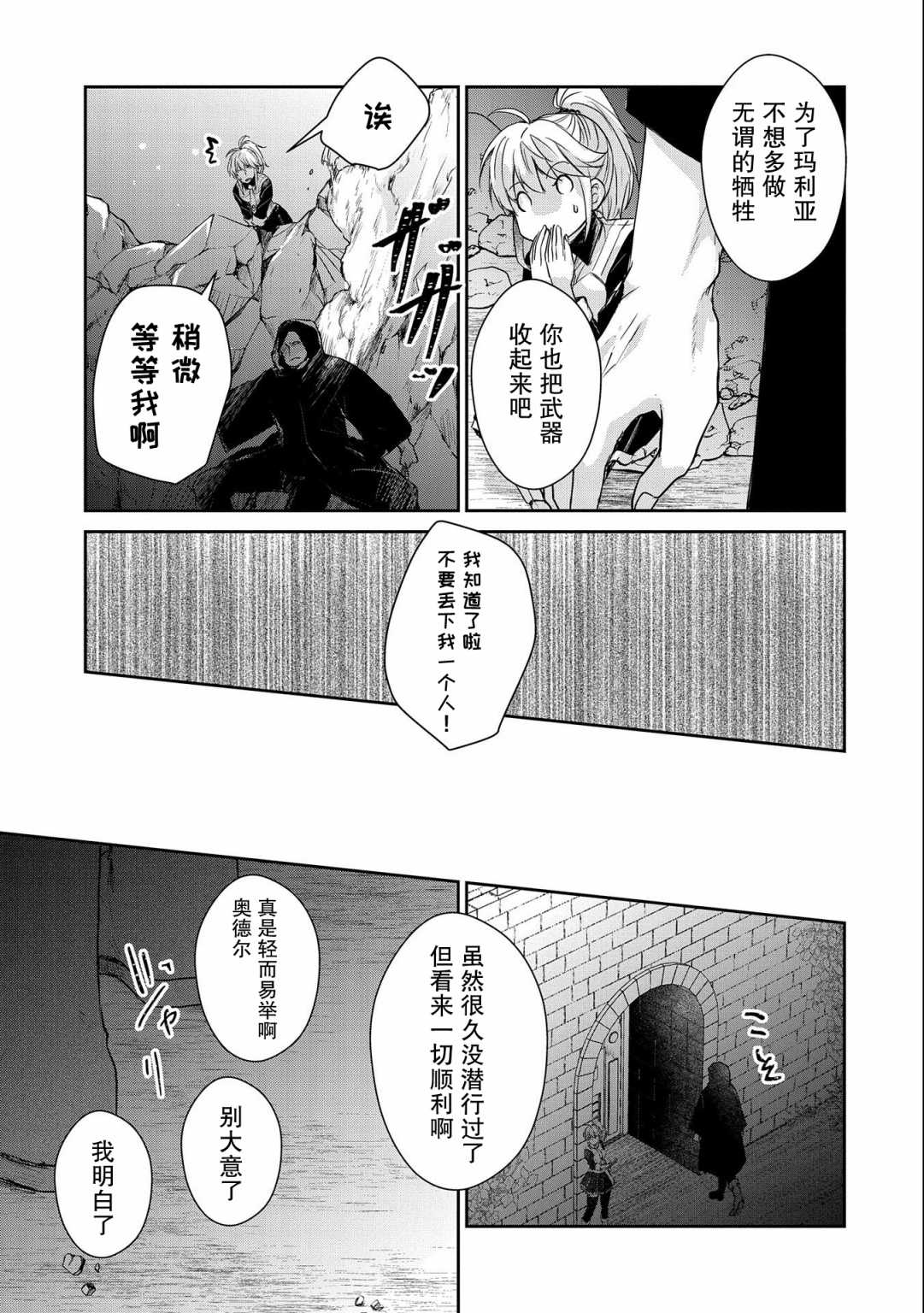 戰鬼和撿到的女兒悠閑生活: 16話 - 第7页