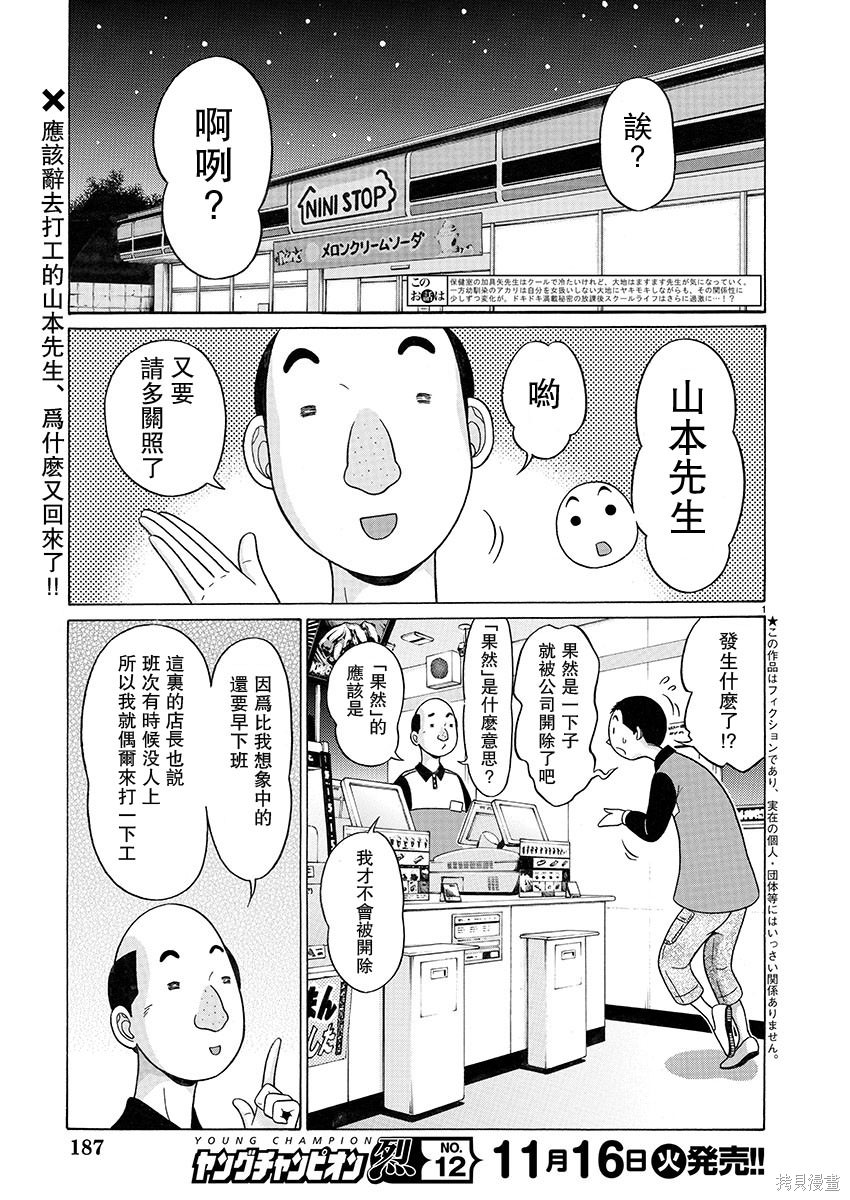 連褲襪: 101話 - 第2页