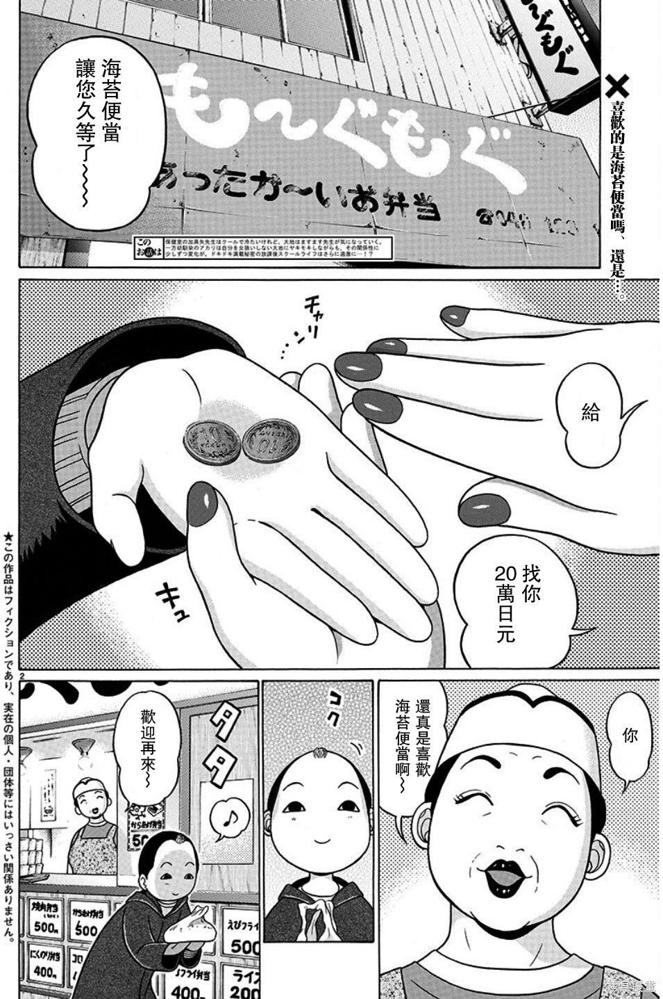 連褲襪: 104話 - 第2页