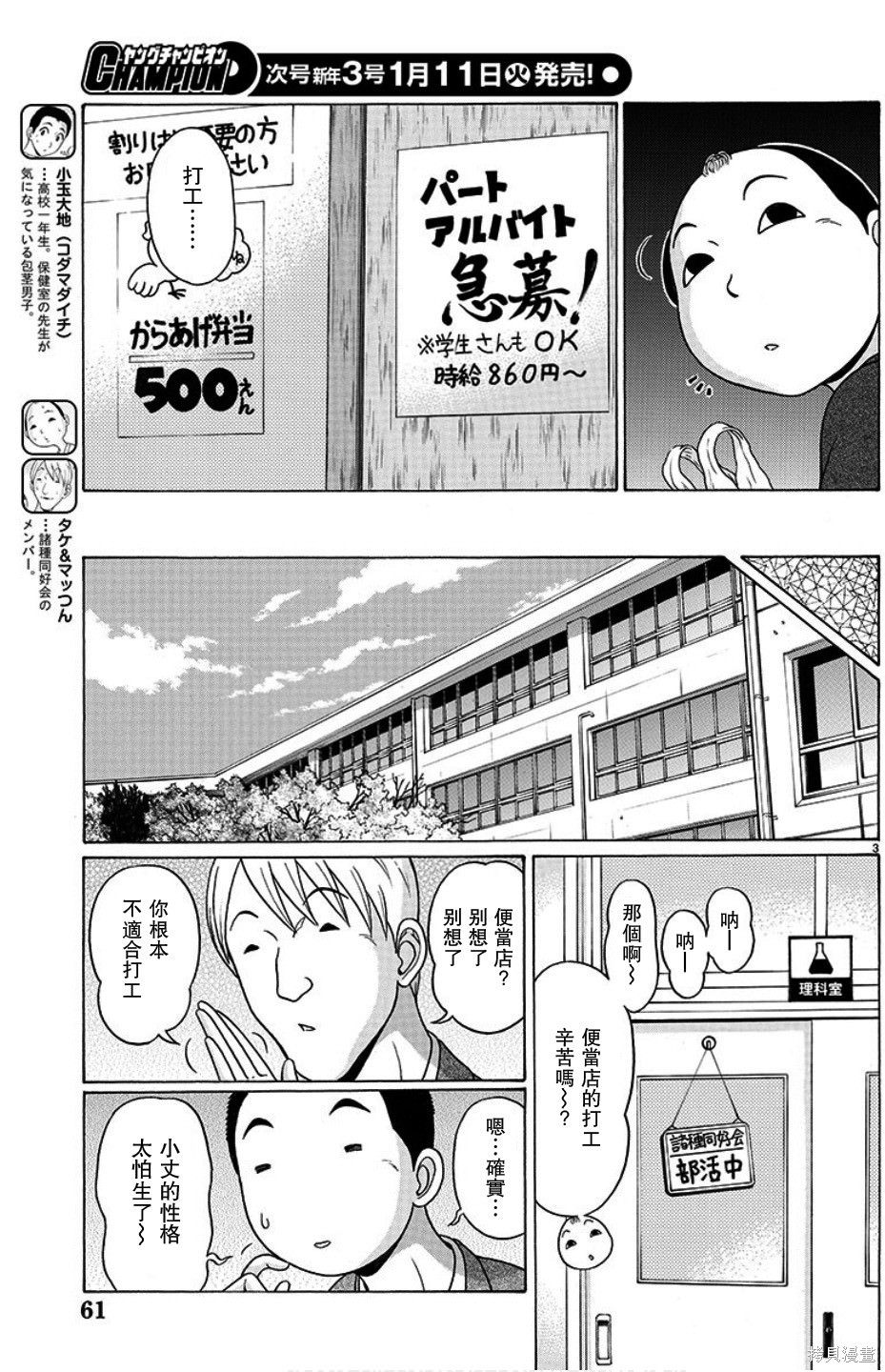 連褲襪: 104話 - 第3页