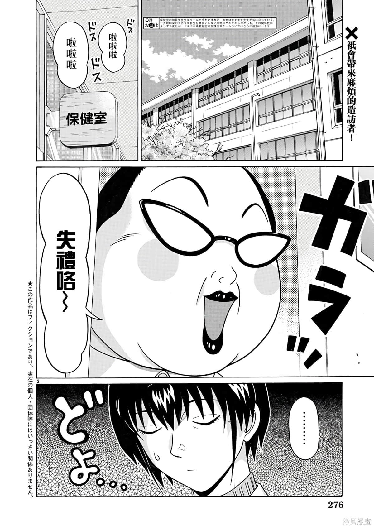 連褲襪: 105話 - 第2页