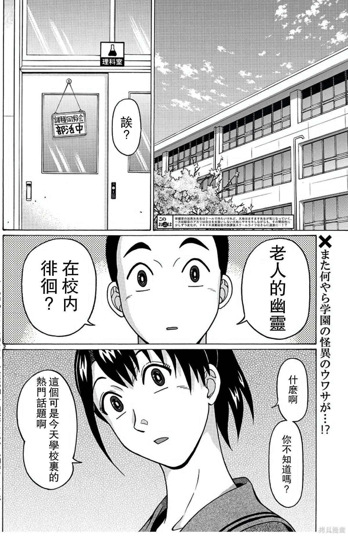 連褲襪: 108話 - 第2页