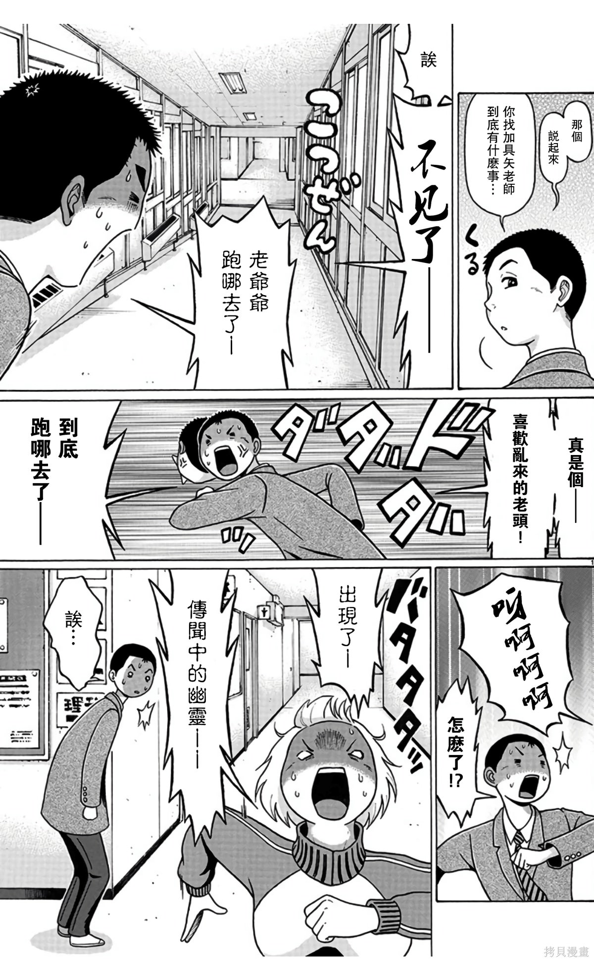 連褲襪: 108話 - 第11页