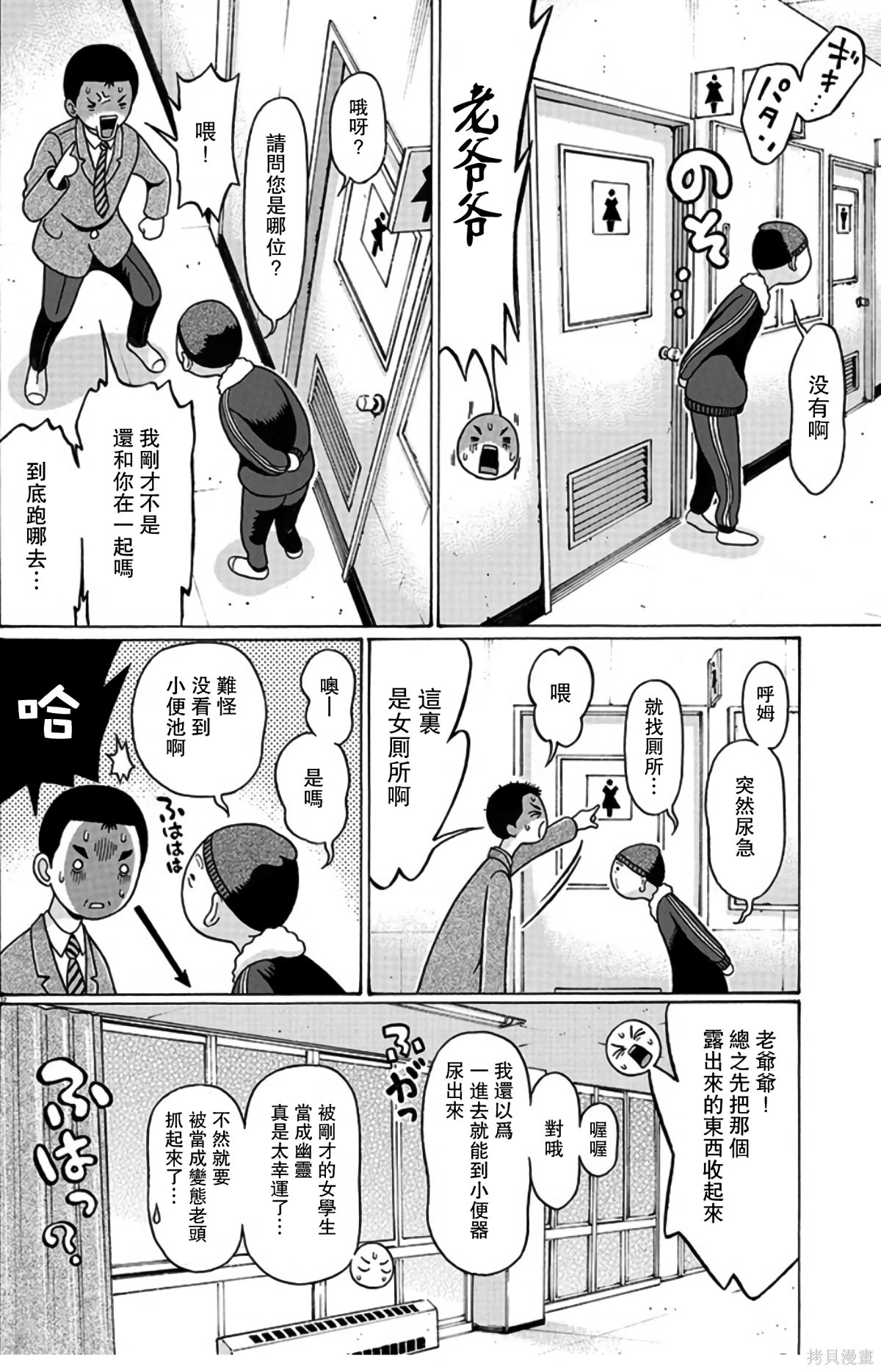 連褲襪: 108話 - 第12页