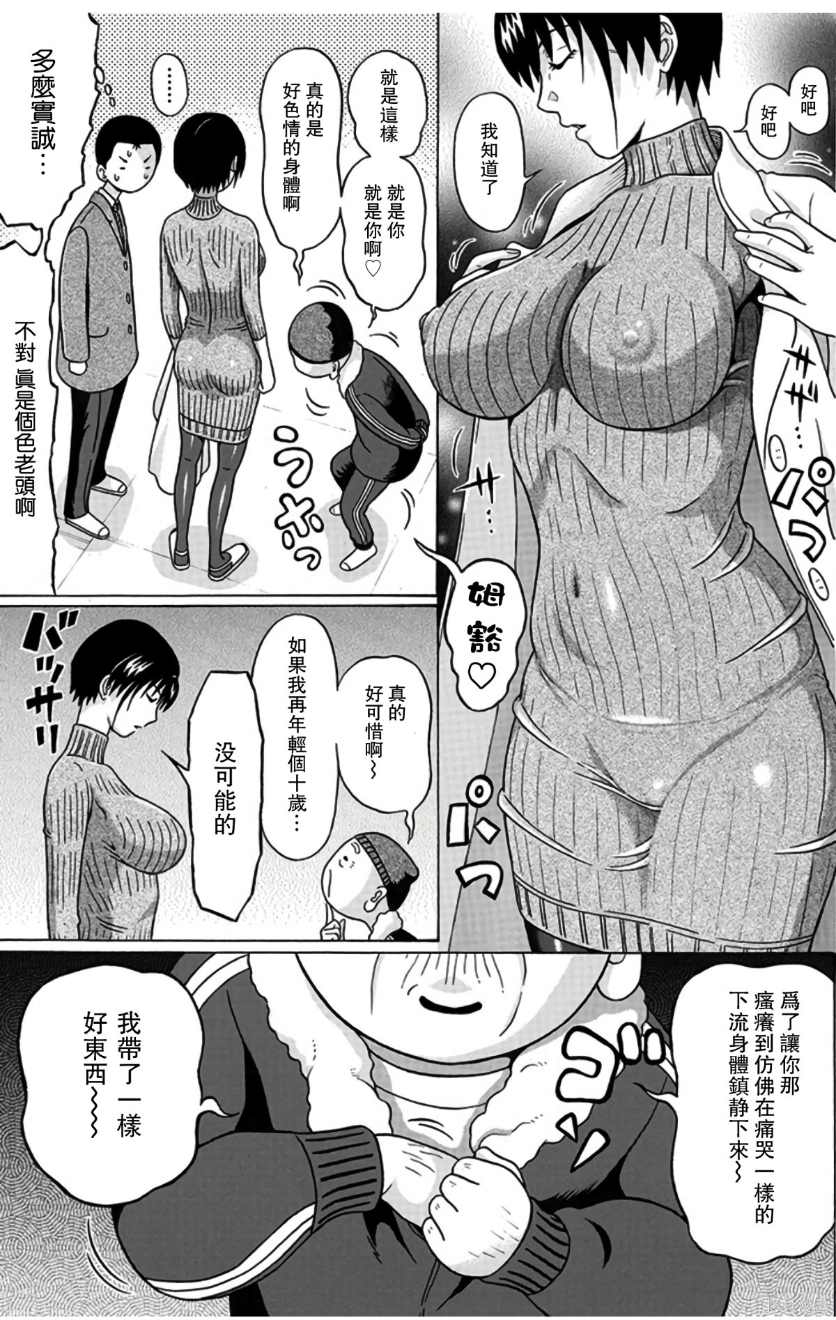 連褲襪: 108話 - 第15页