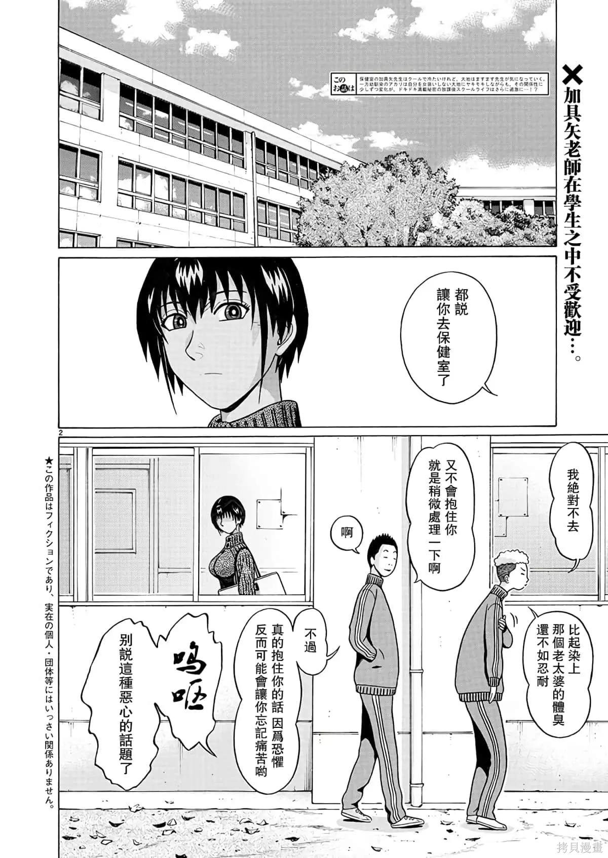 連褲襪: 109話 - 第2页