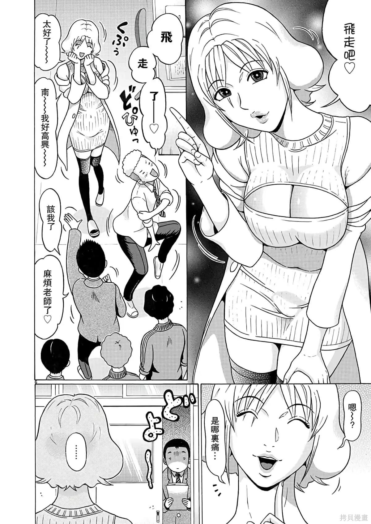 連褲襪: 109話 - 第6页