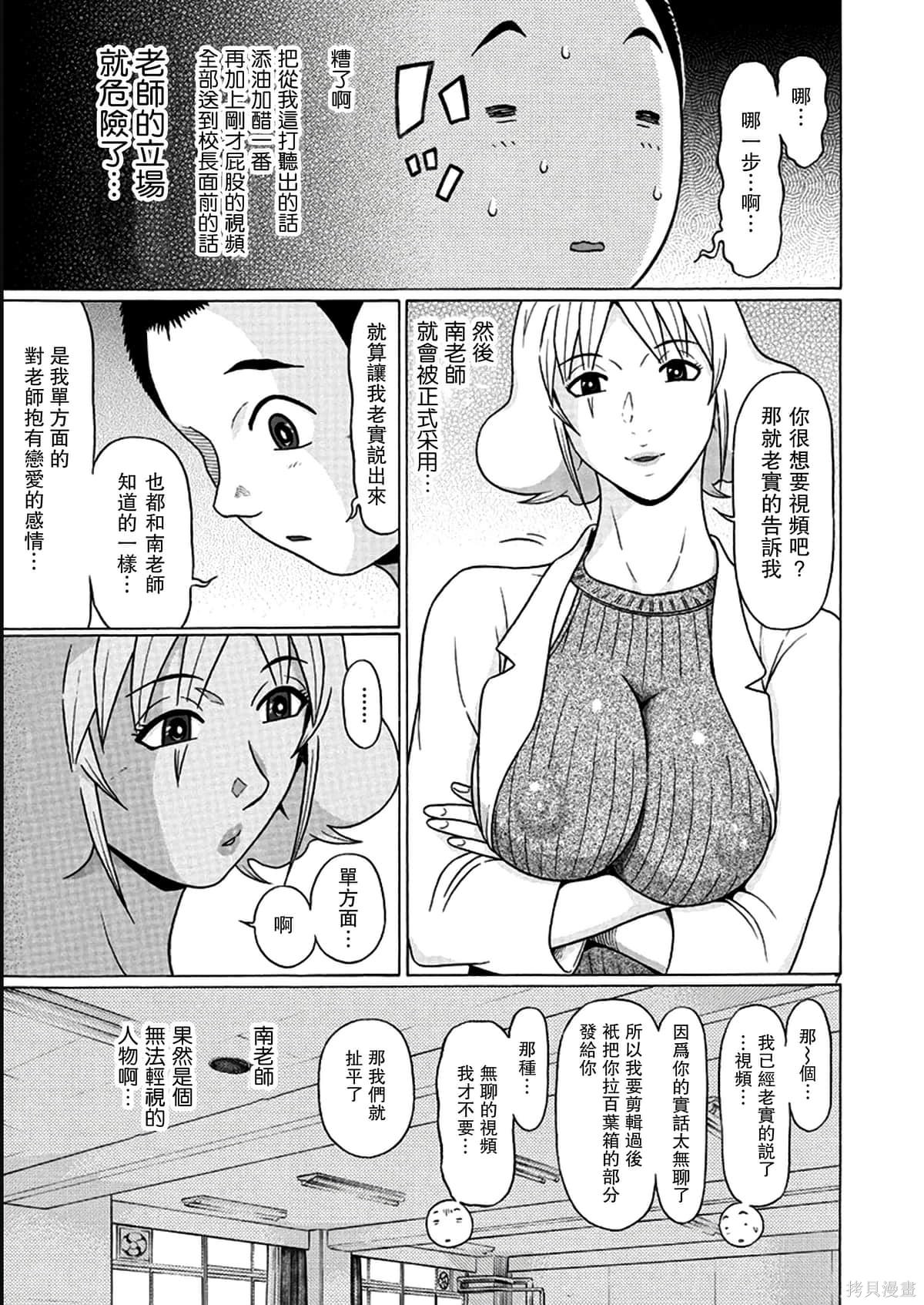 連褲襪: 116話 - 第7页