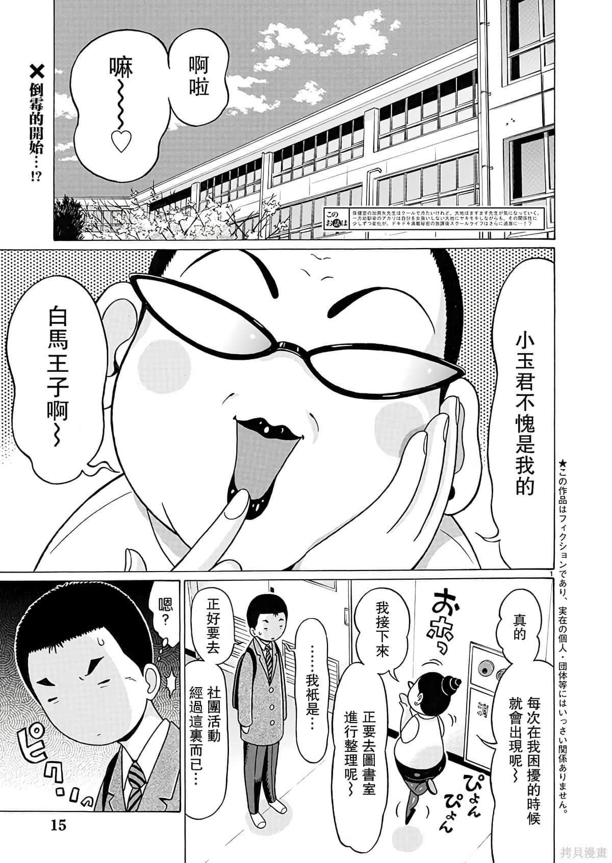 連褲襪: 119話 - 第2页