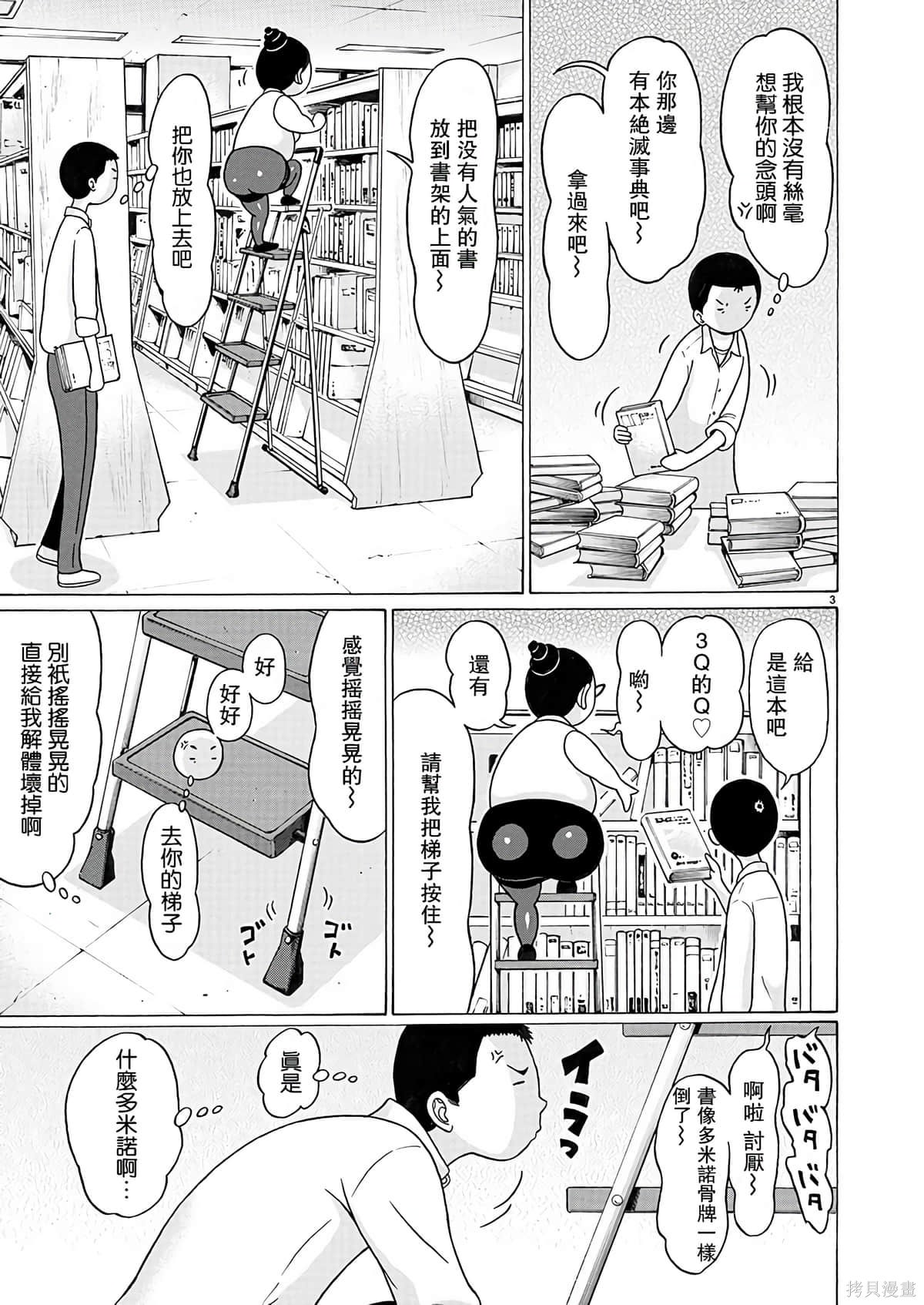 連褲襪: 119話 - 第4页