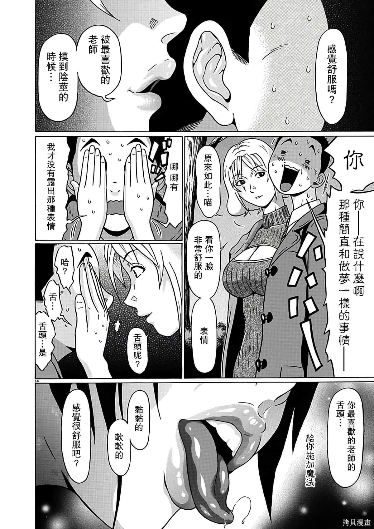 連褲襪: 122話 - 第14页