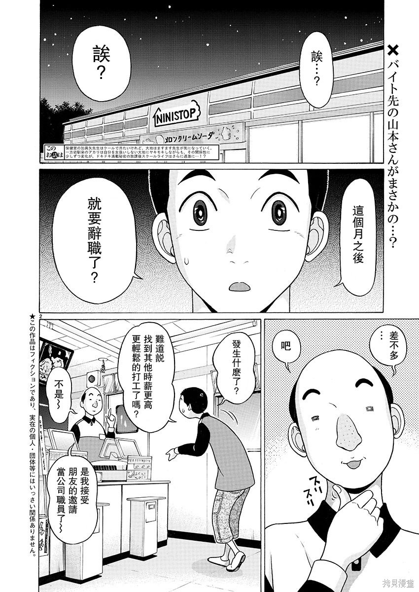 連褲襪: 96話 - 第2页