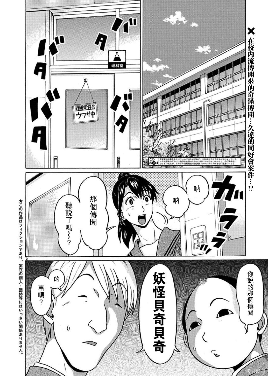 連褲襪: 99話 - 第2页