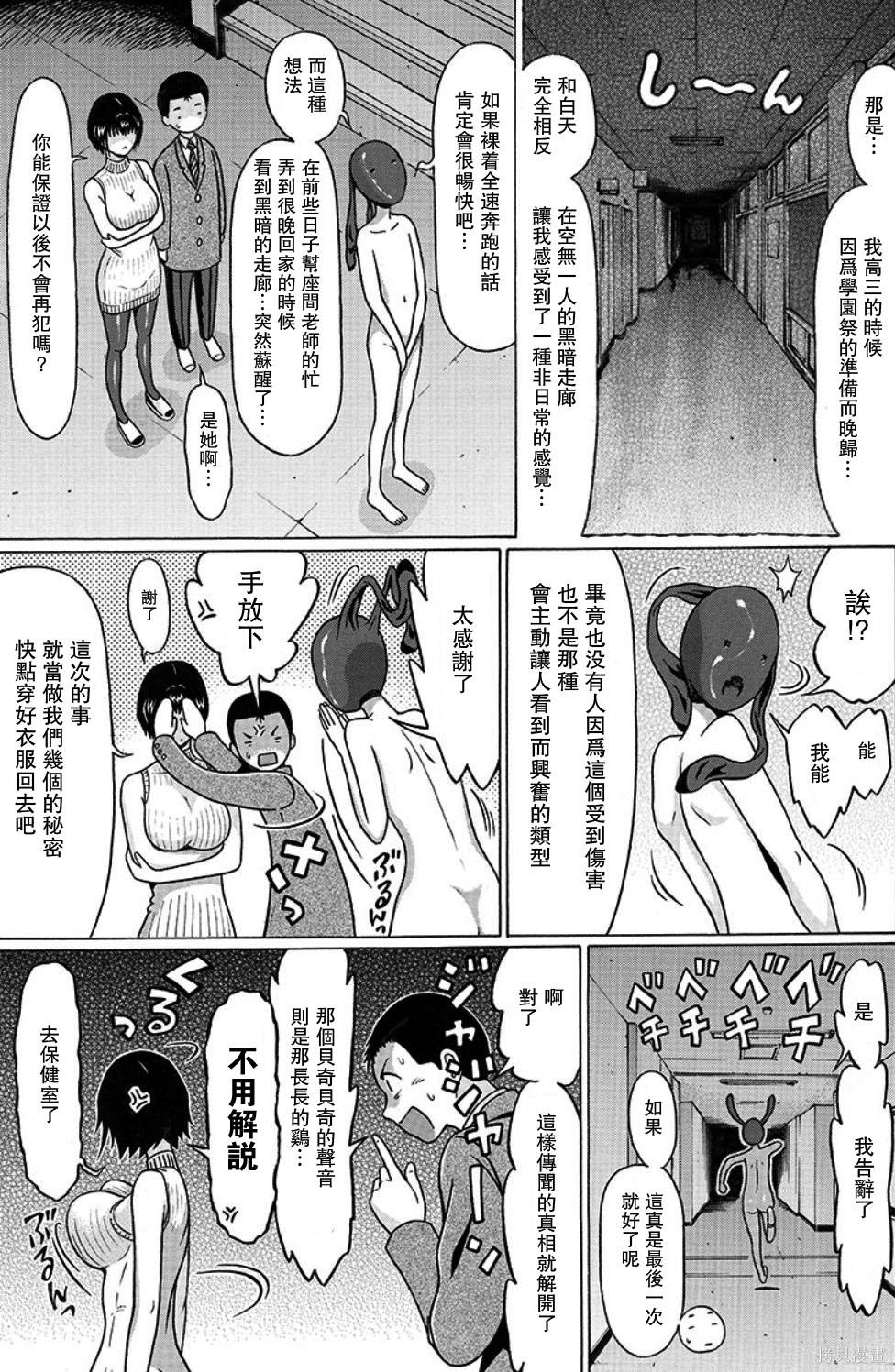 連褲襪: 99話 - 第15页