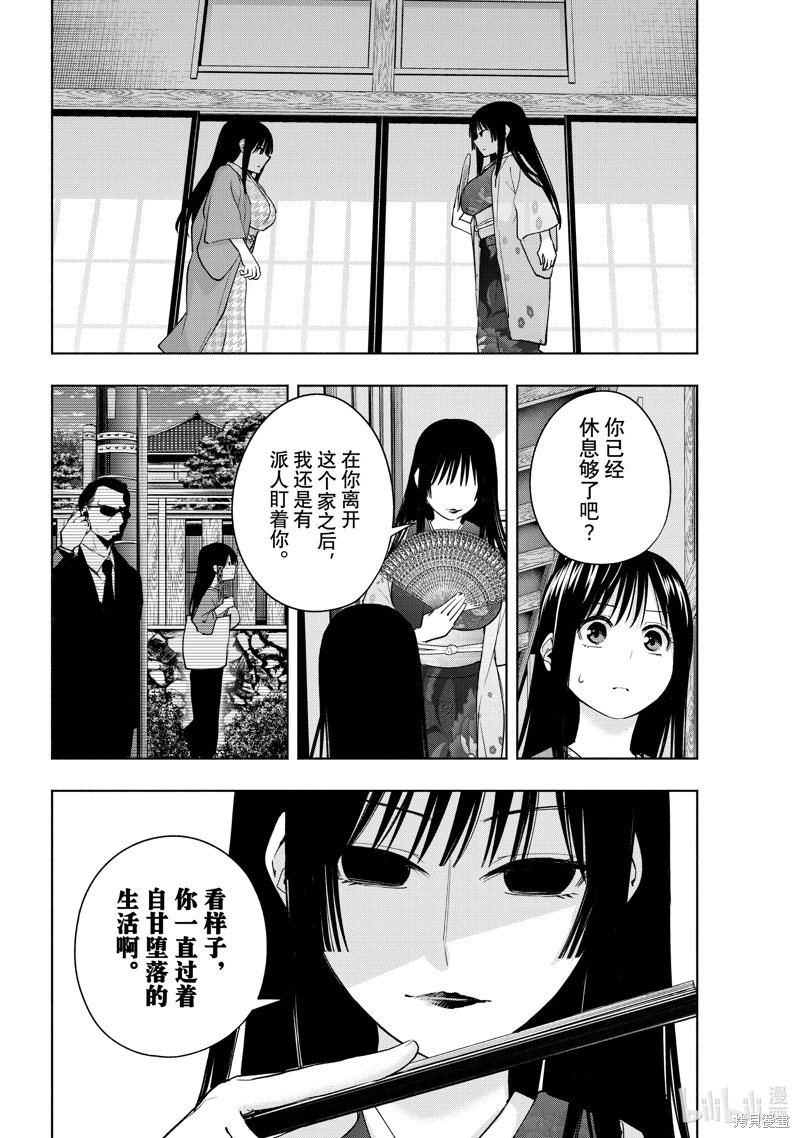 緣結甘神家: 100話 - 第12页