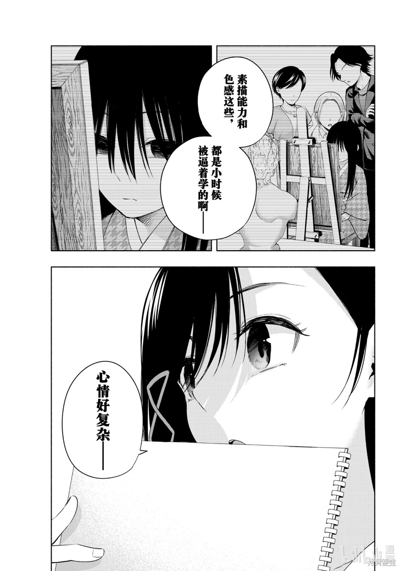 緣結甘神家: 95話 - 第5页