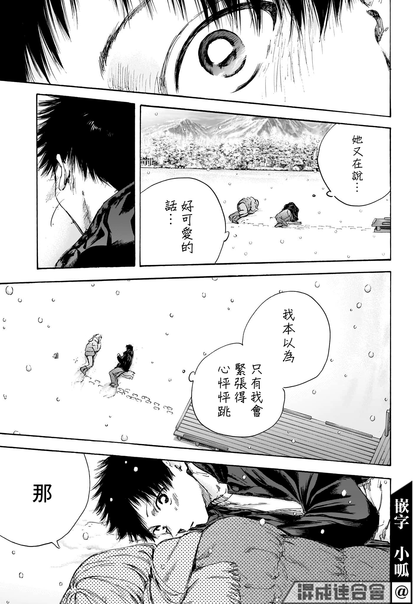 藍箱: 104話 - 第10页