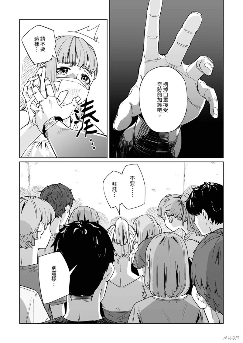 新常態: 23話 - 第9页