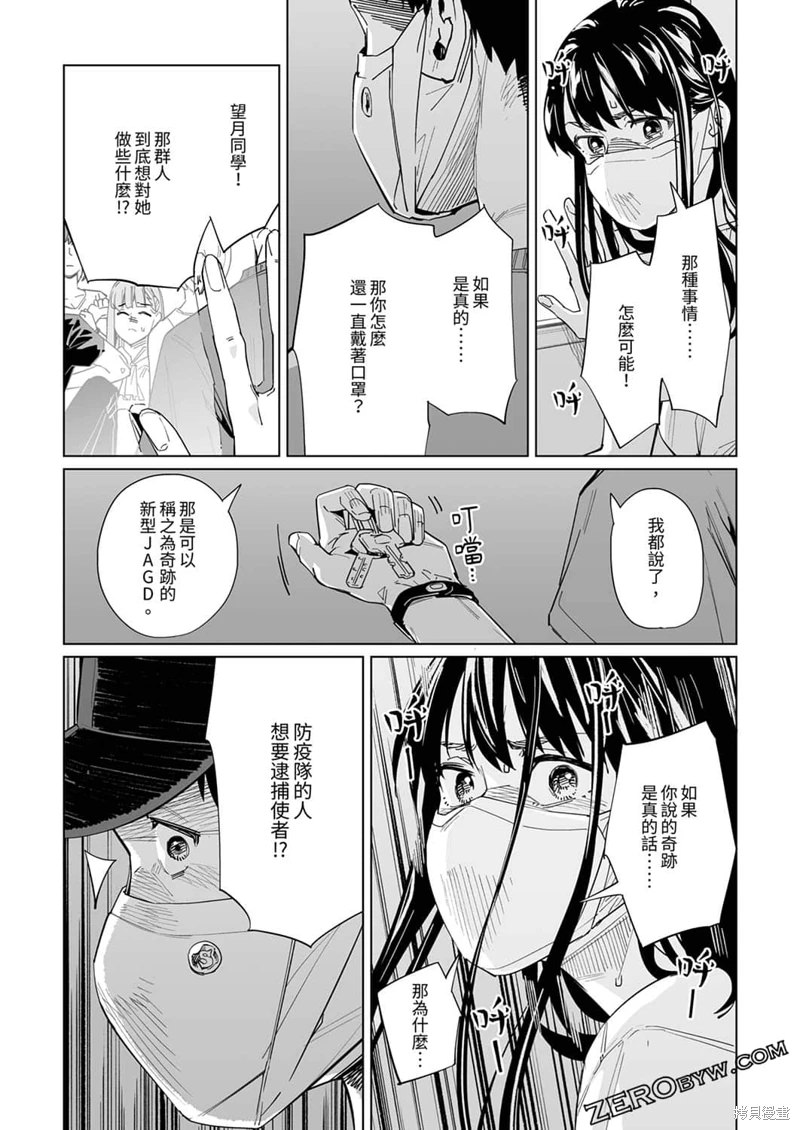 新常態: 23話 - 第14页