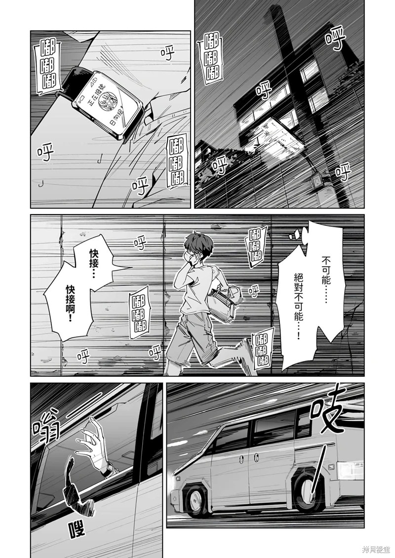 新常態: 25話 - 第22页