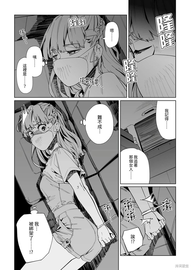 新常態: 26話 - 第23页