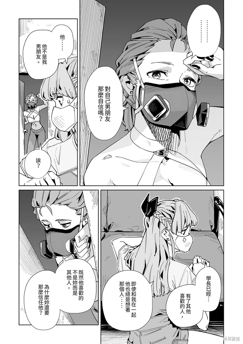 新常態: 28話 - 第6页