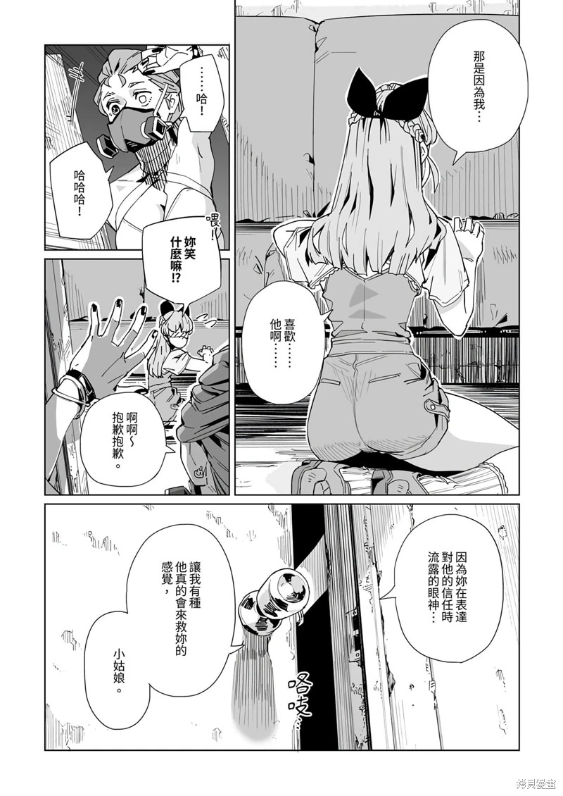 新常態: 28話 - 第7页