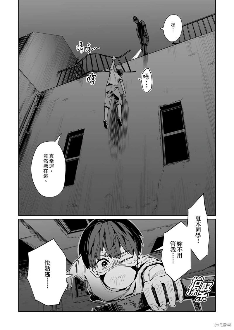 新常態: 32話 - 第3页