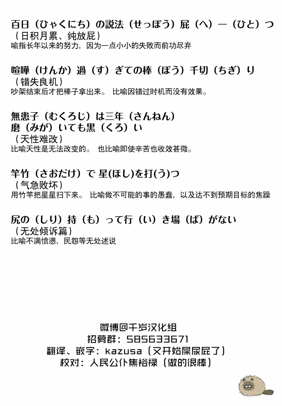 俺家女友愛自掘墳墓: 28話 - 第13页