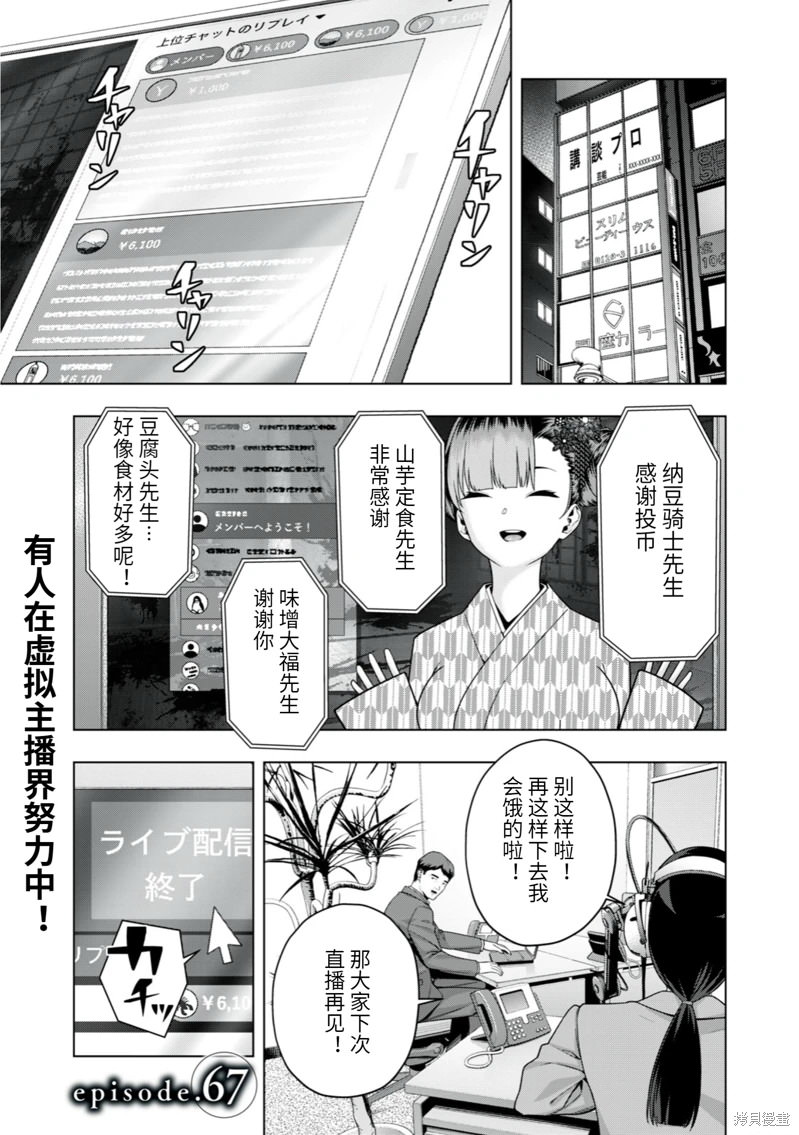 女友的朋友: 67話 - 第1页