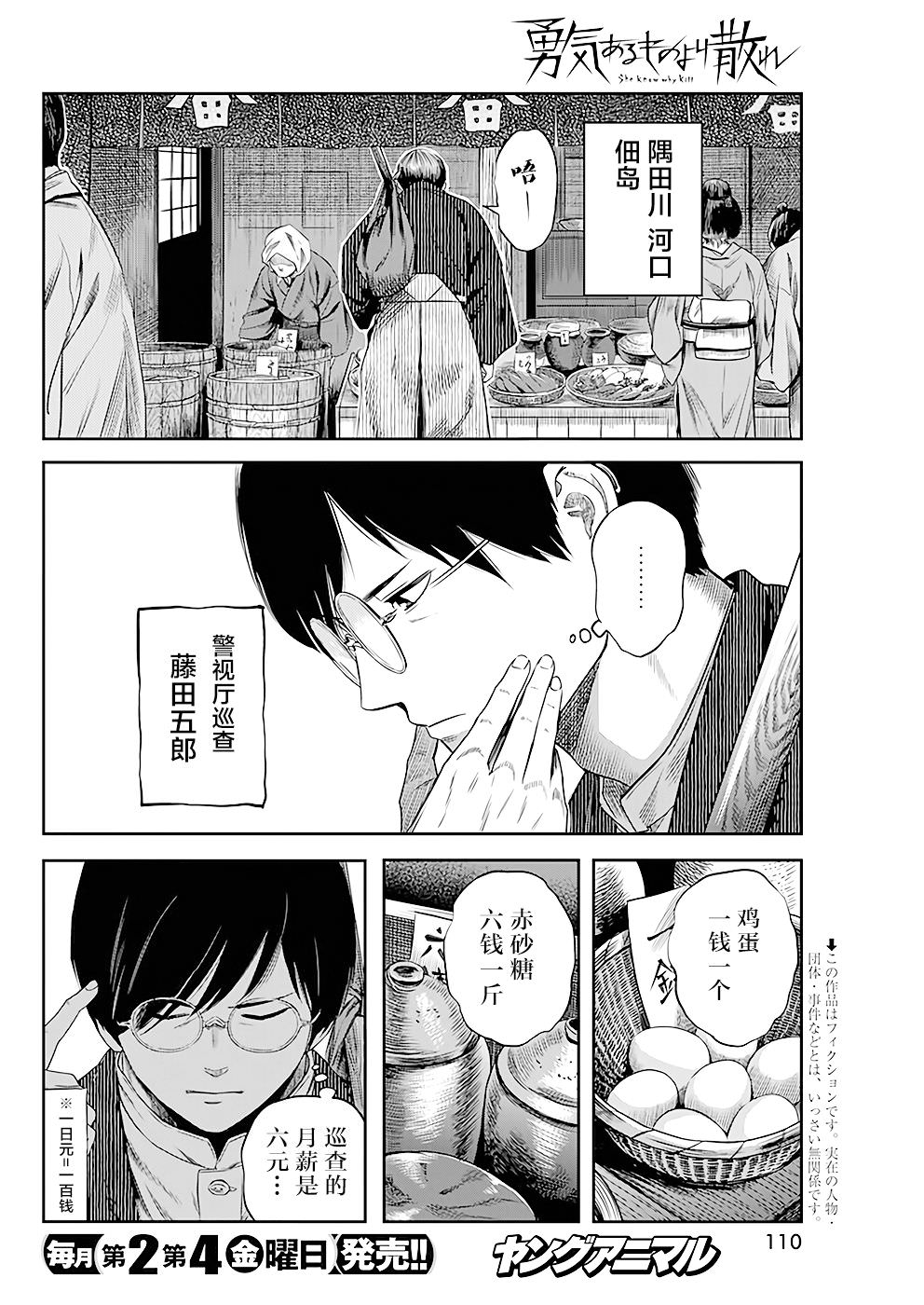 勇者一生死一回: 34話 - 第2页