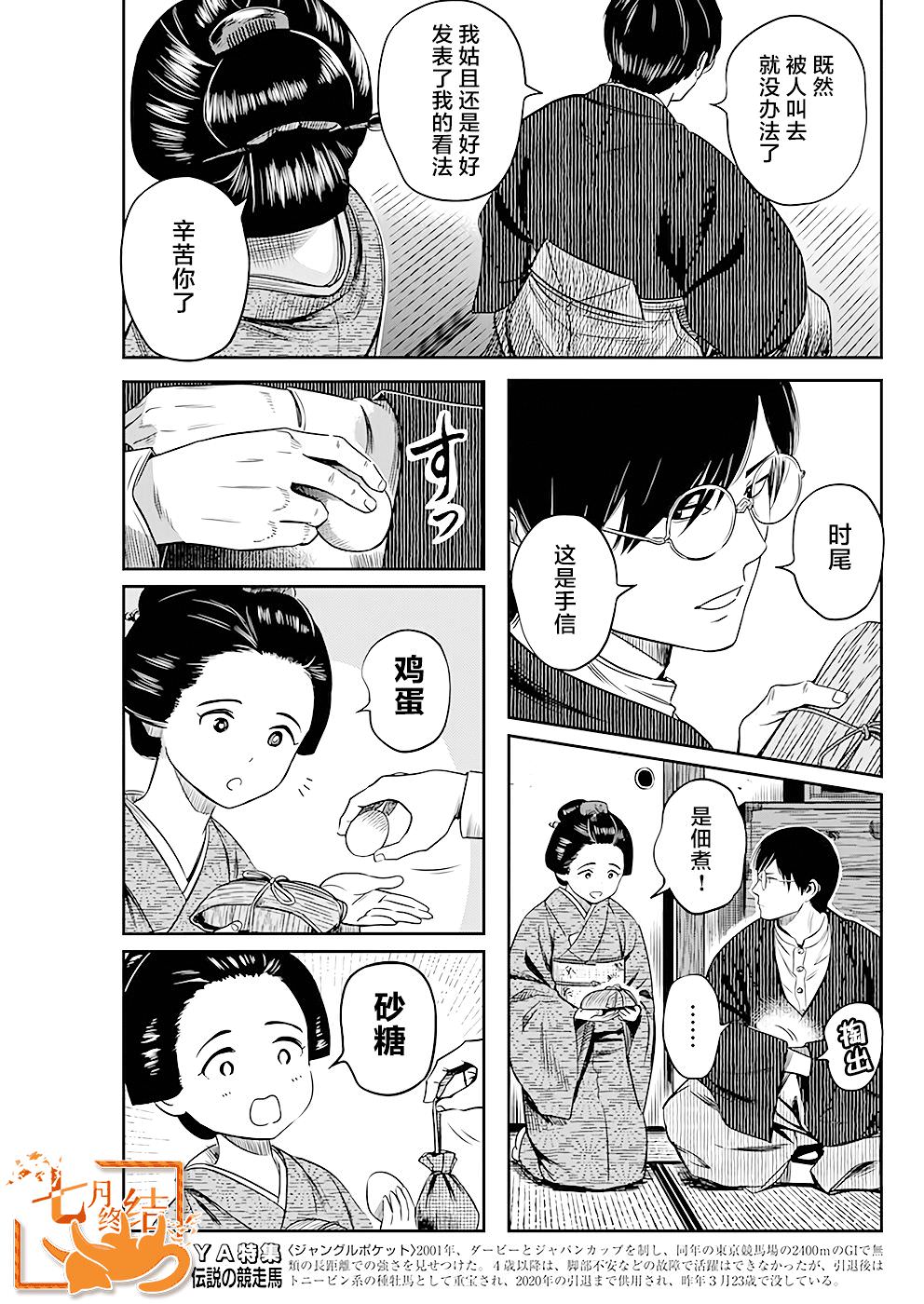 勇者一生死一回: 34話 - 第5页