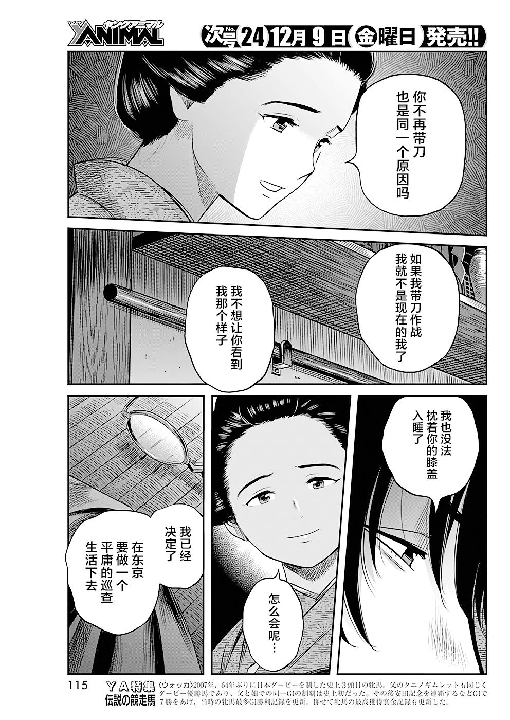 勇者一生死一回: 34話 - 第7页