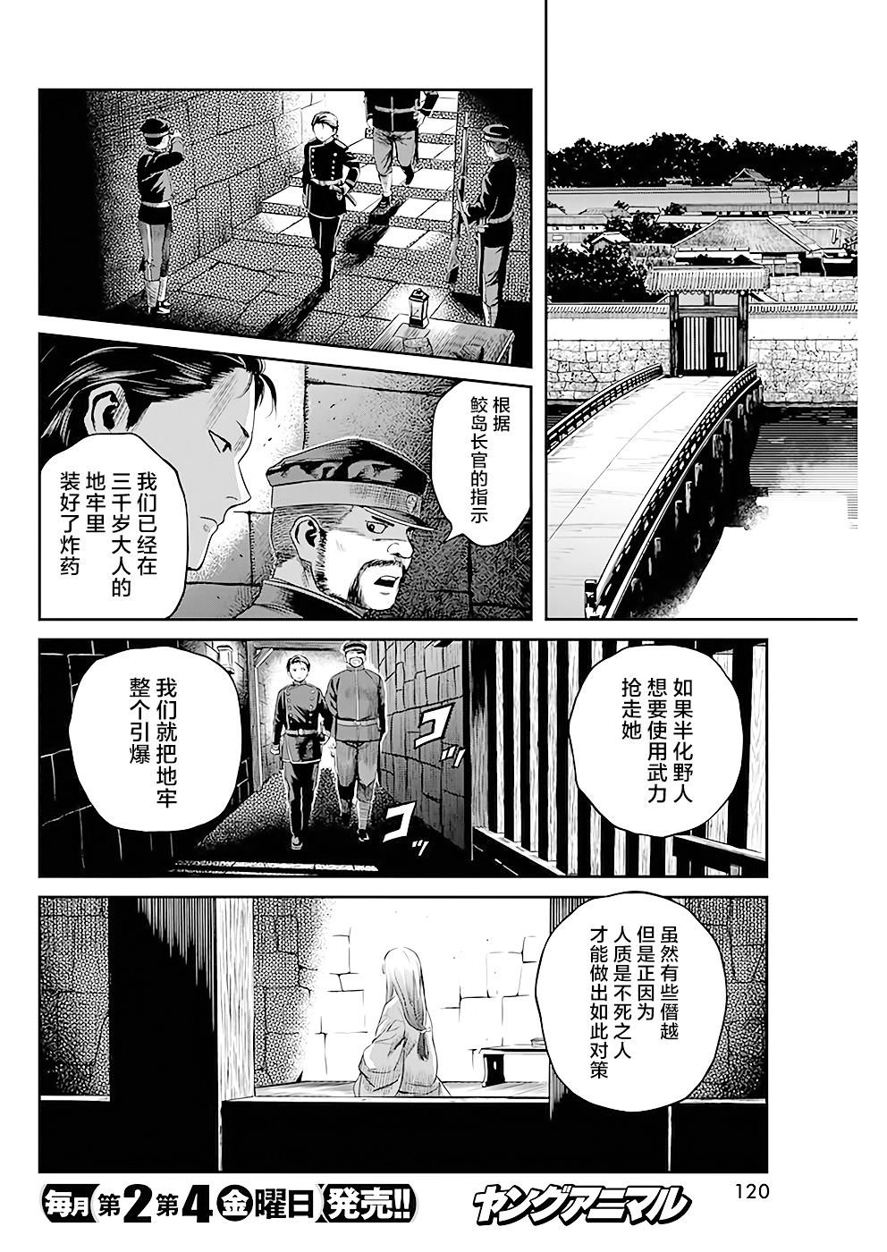 勇者一生死一回: 34話 - 第12页