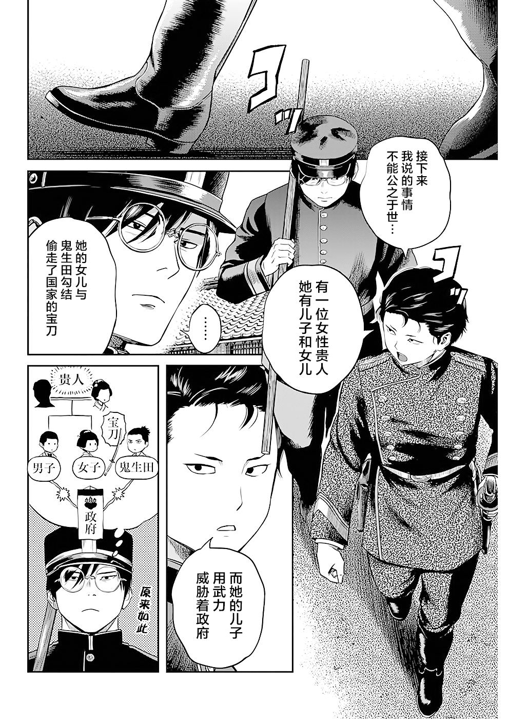 勇者一生死一回: 35話 - 第2页