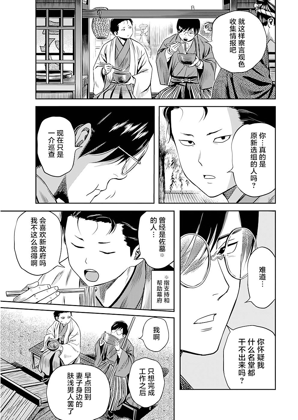 勇者一生死一回: 35話 - 第5页