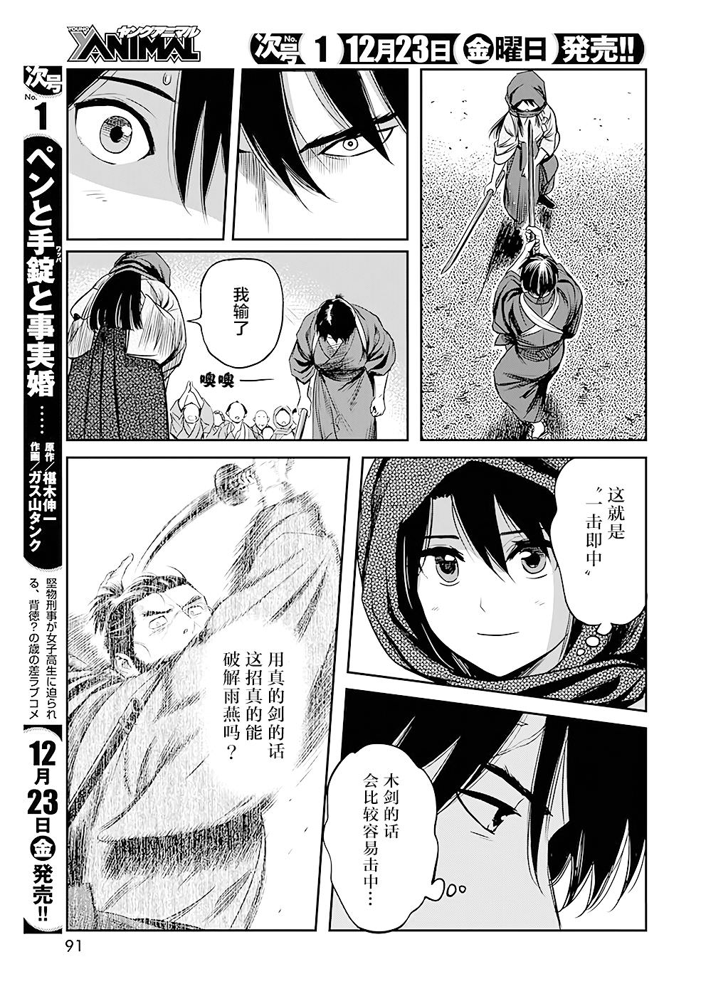 勇者一生死一回: 35話 - 第13页