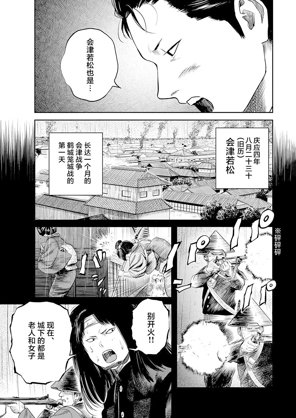 勇者一生死一回: 37話 - 第5页