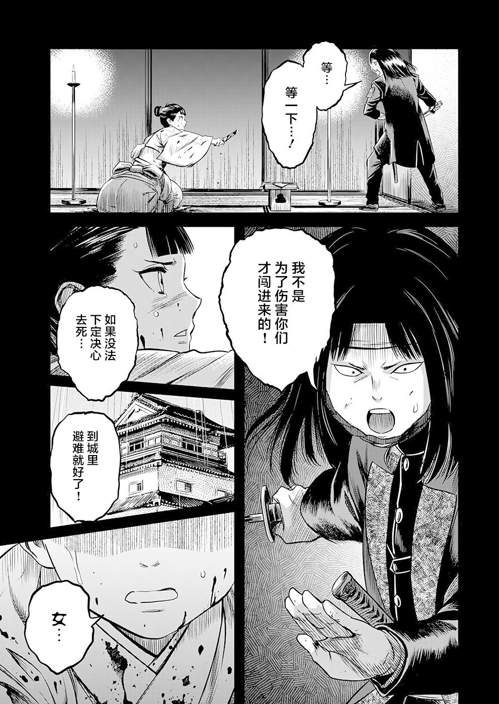 勇者一生死一回: 37話 - 第10页