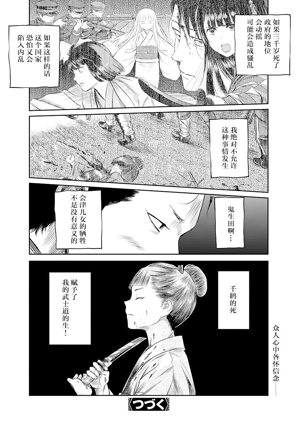 勇者一生死一回: 37話 - 第19页