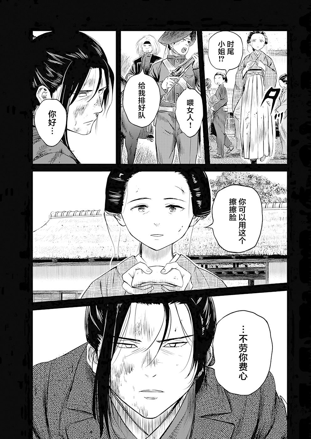 勇者一生死一回: 38話 - 第13页