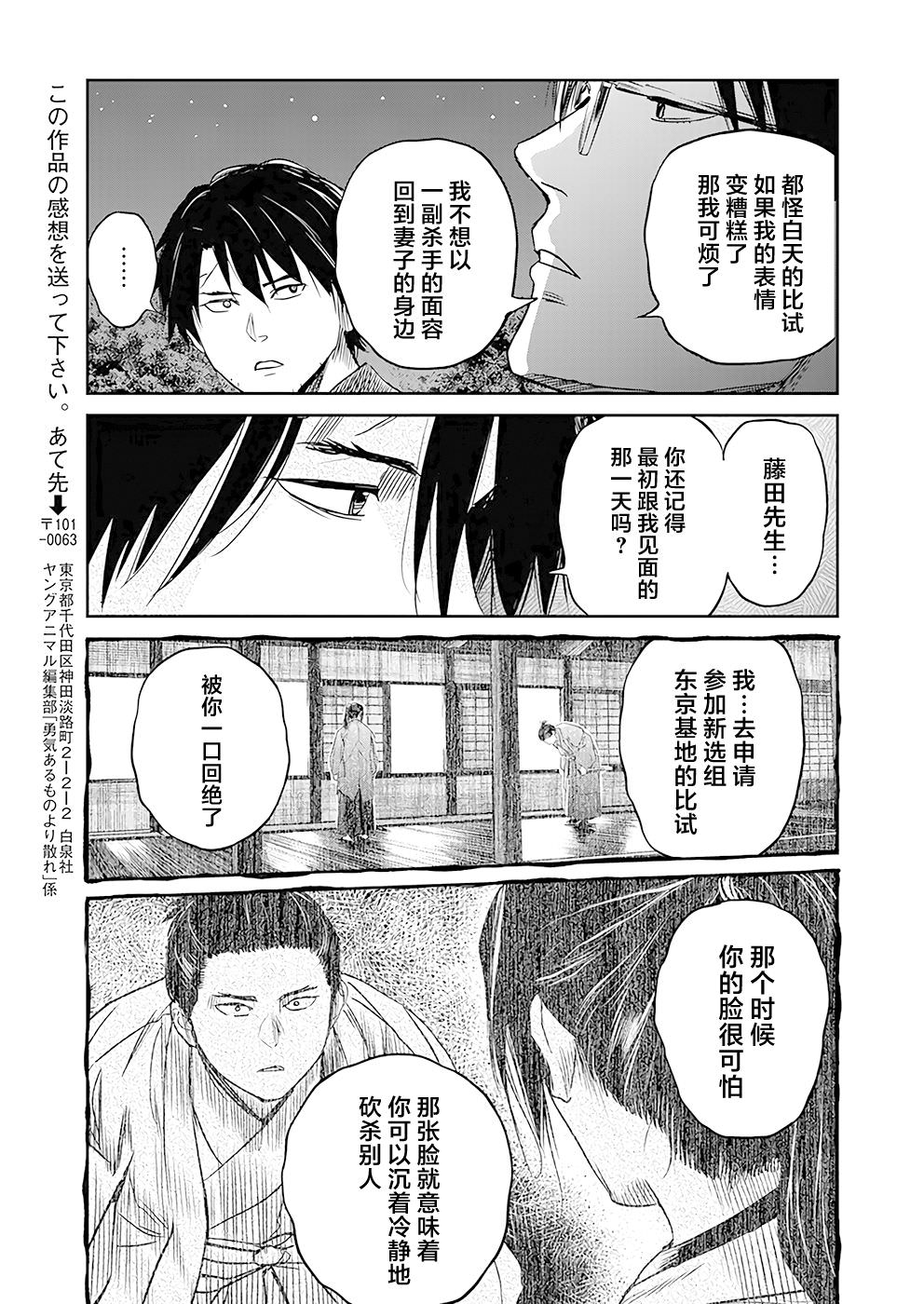 勇者一生死一回: 38話 - 第21页